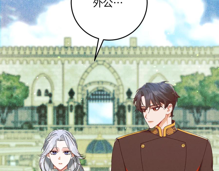 不幸的骑士，请和姐姐恋爱吧 - 第59话 预见未来的灾难 - 第68张图