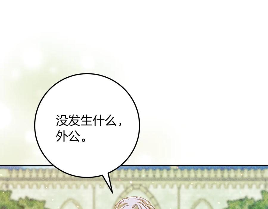 不幸的骑士，请和姐姐恋爱吧 - 第59话 预见未来的灾难 - 第78张图