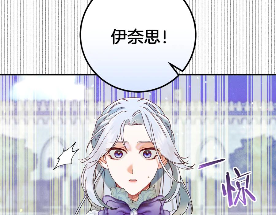 不幸的骑士，请和姐姐恋爱吧 - 第59话 预见未来的灾难 - 第63张图