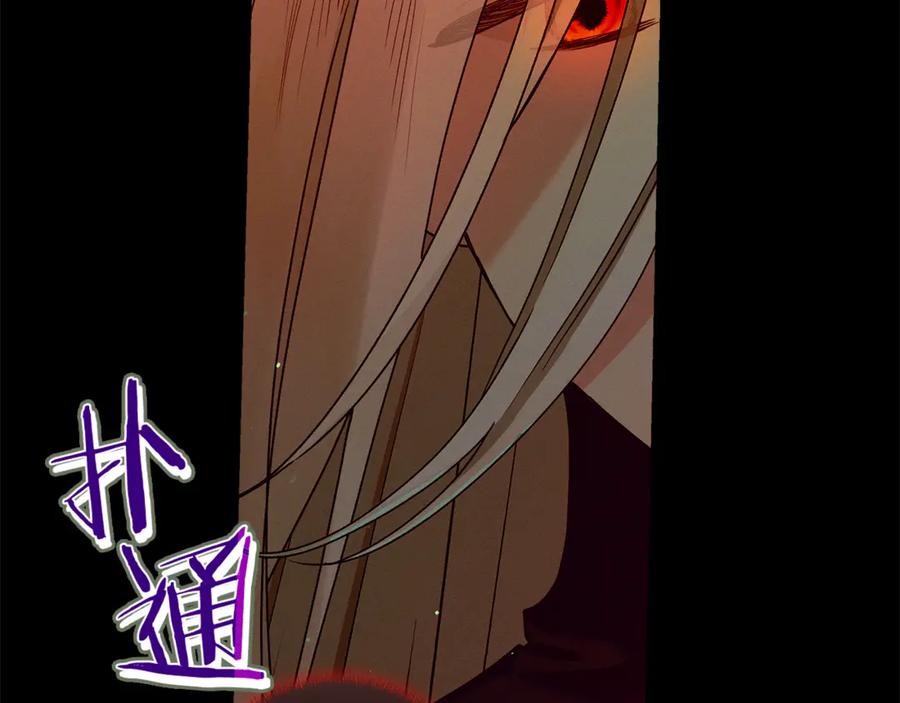 不幸的骑士，请和姐姐恋爱吧 - 第59话 预见未来的灾难 - 第59张图