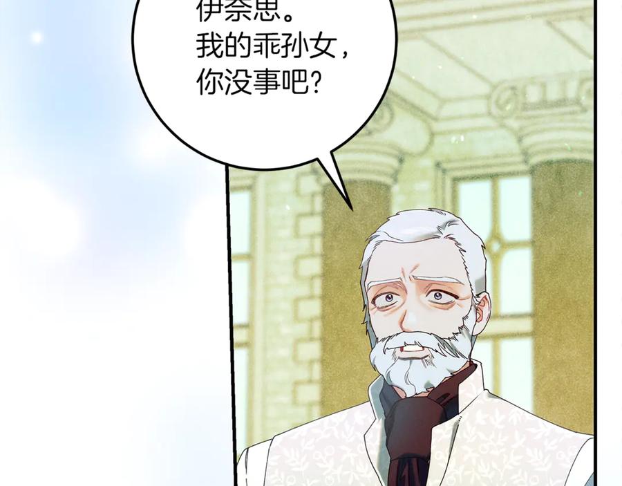 不幸的骑士，请和姐姐恋爱吧 - 第59话 预见未来的灾难 - 第66张图