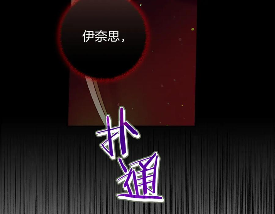 不幸的骑士，请和姐姐恋爱吧 - 第59话 预见未来的灾难 - 第60张图