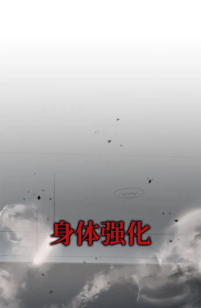 《吞噬钢铁的玩家》[第5话] 猎豹与水牛（2） 第56页