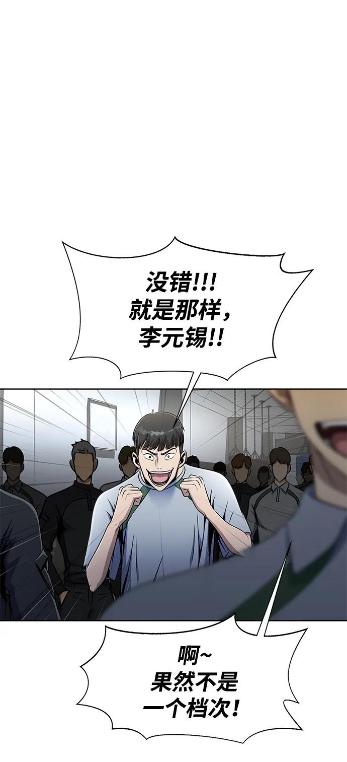 《吞噬钢铁的玩家》[第5话] 猎豹与水牛（2） 第71页