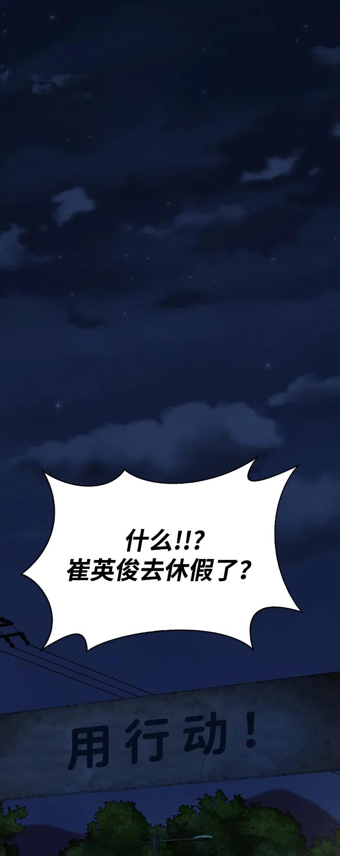 《吞噬钢铁的玩家》[第5话] 猎豹与水牛（2） 第10页