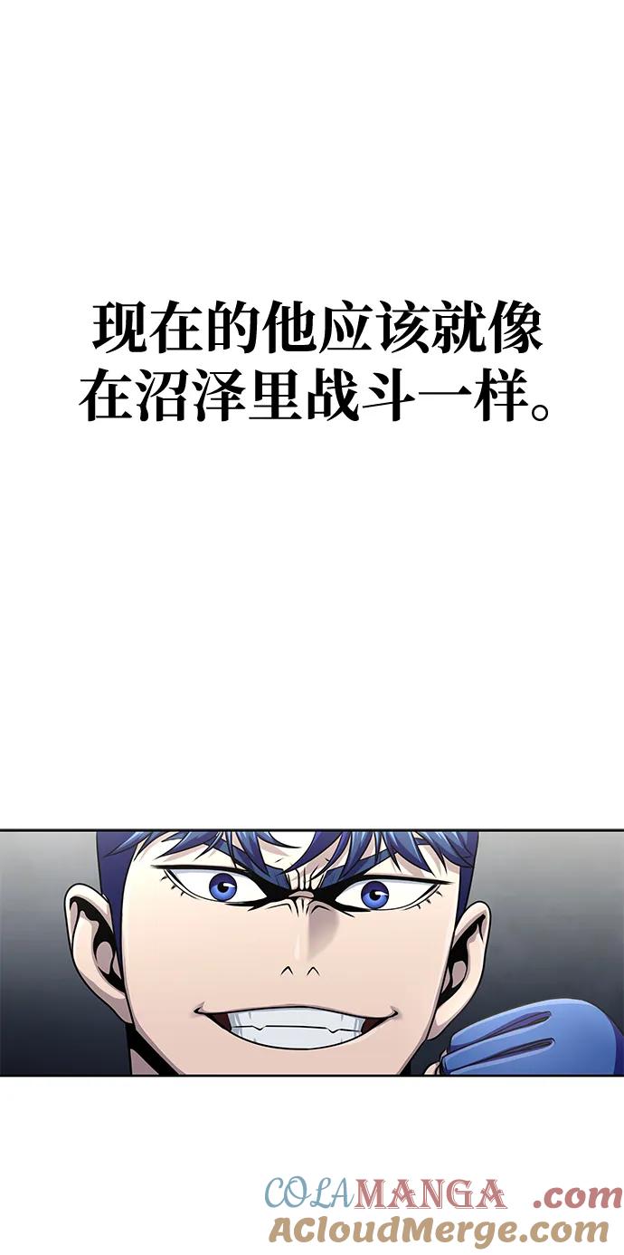 《吞噬钢铁的玩家》[第5话] 猎豹与水牛（2） 第49页