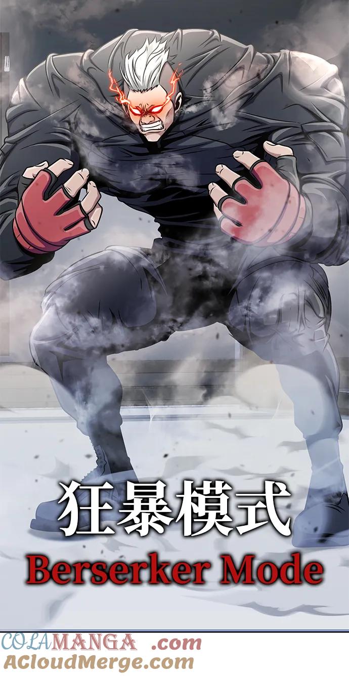 《吞噬钢铁的玩家》[第5话] 猎豹与水牛（2） 第57页