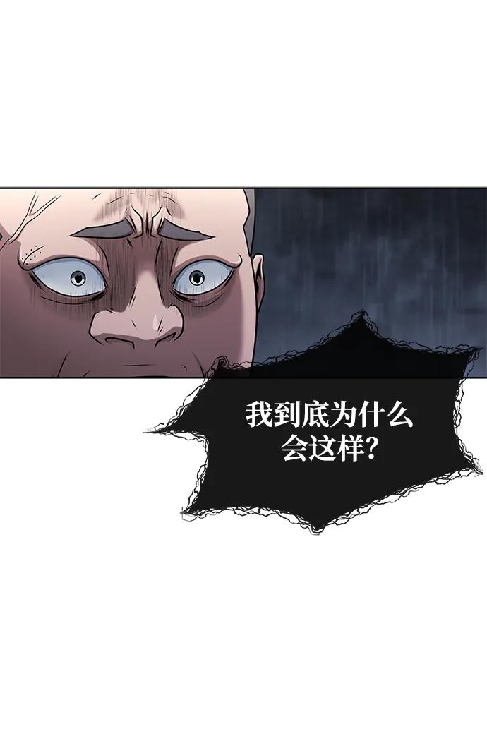 《吞噬钢铁的玩家》[第5话] 猎豹与水牛（2） 第47页