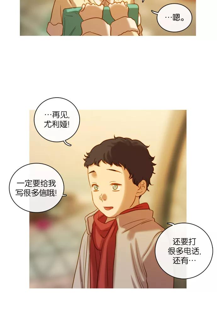 《怦然的魔幻时刻》第60话 第14页
