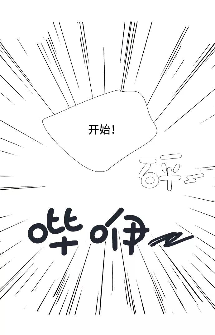 世纪末青苹果补习班 - 第61话 - 第70张图