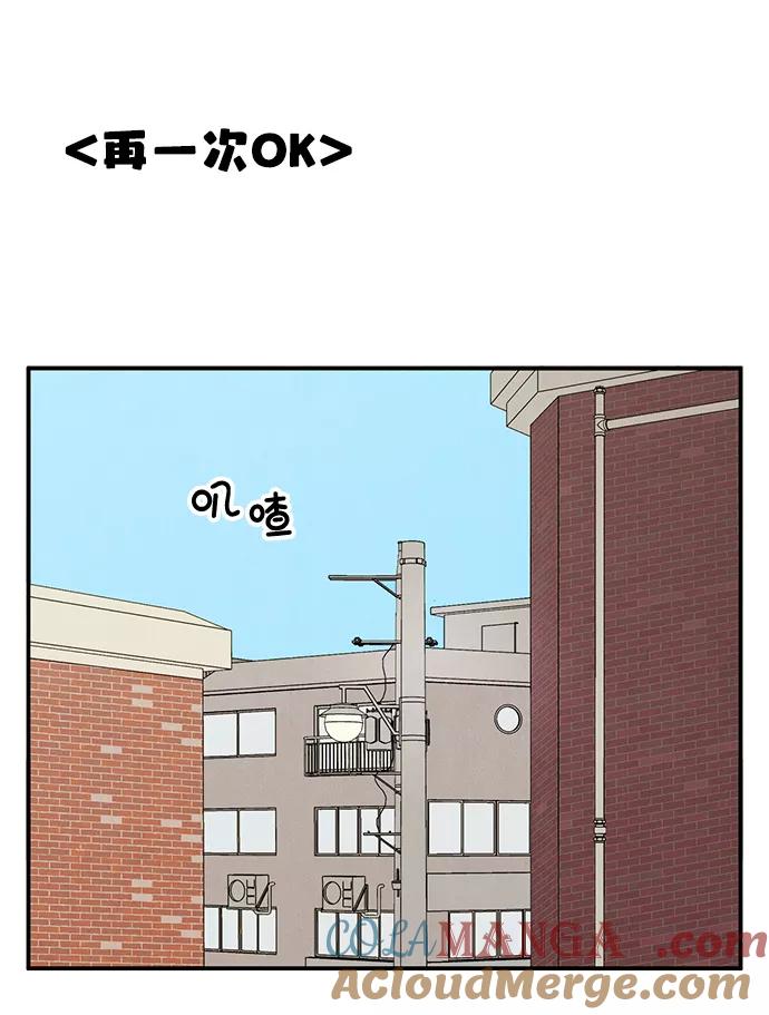 世纪末青苹果补习班 - 第61话 - 第153张图