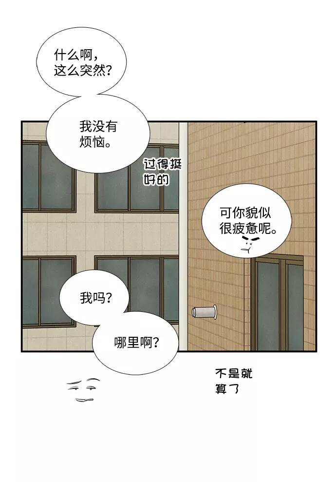 世纪末青苹果补习班 - 第61话 - 第122张图