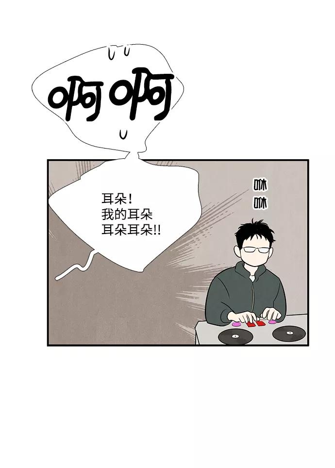 世纪末青苹果补习班 - 第61话 - 第107张图