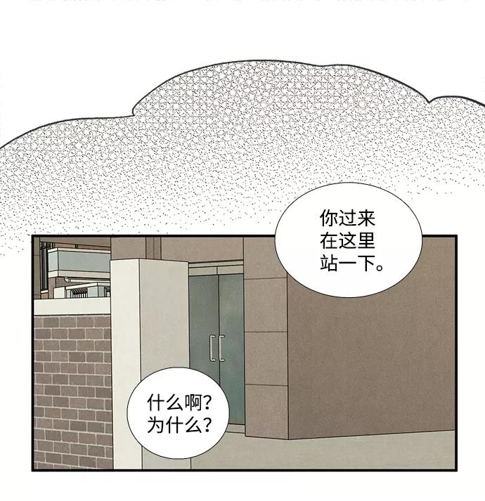 世纪末青苹果补习班 - 第61话 - 第114张图