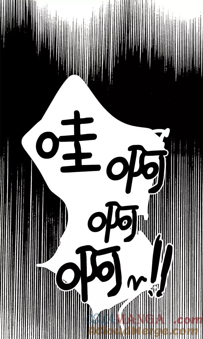 世纪末青苹果补习班 - 第61话 - 第141张图