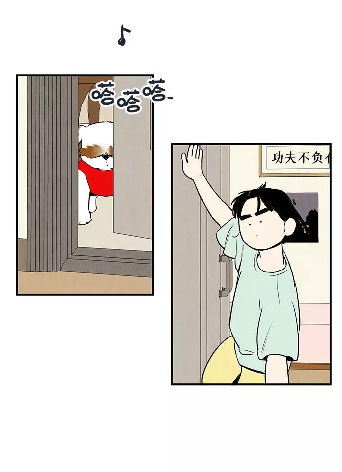 世纪末青苹果补习班 - 第61话 - 第124张图