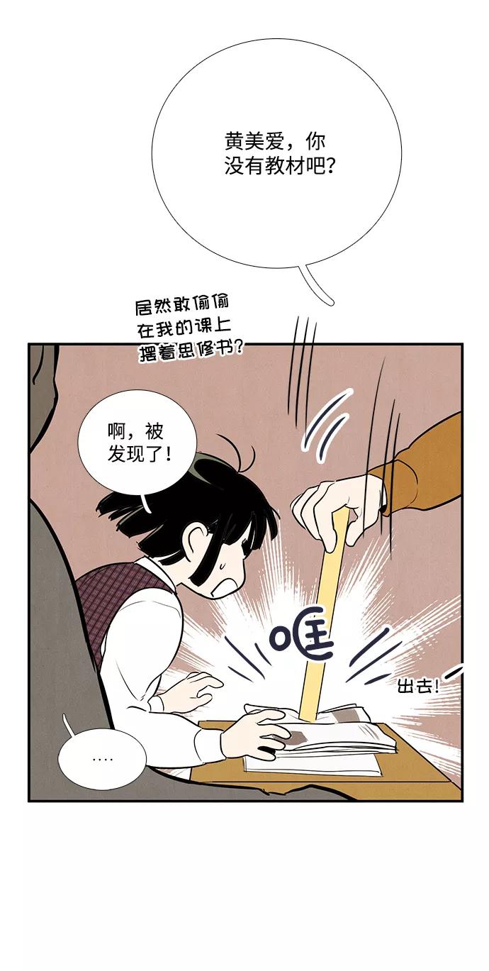 世纪末青苹果补习班 - 第61话 - 第95张图