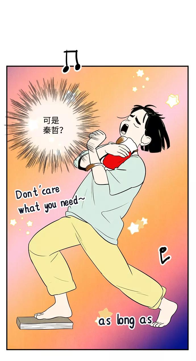 世纪末青苹果补习班 - 第61话 - 第134张图