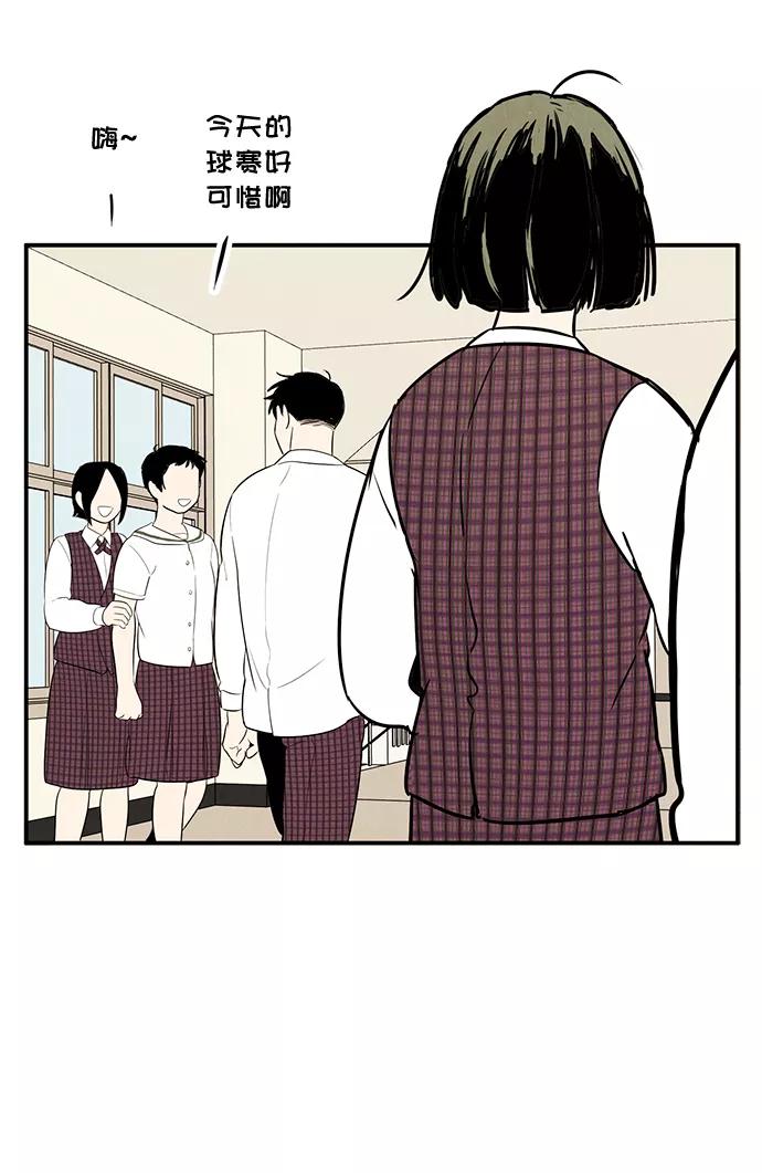 世纪末青苹果补习班 - 第61话 - 第87张图