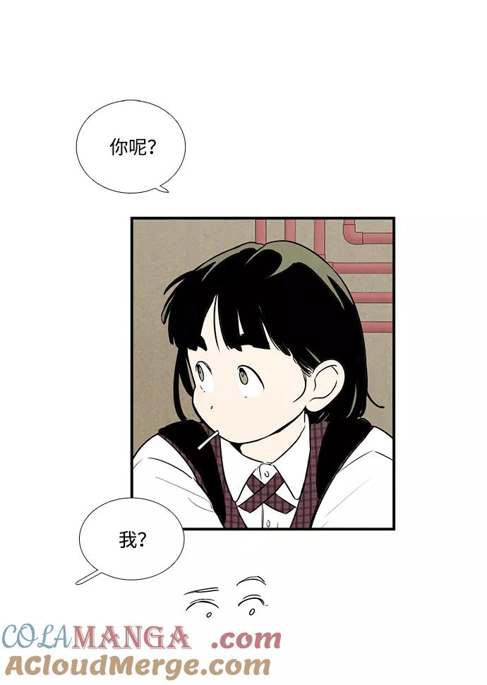 世纪末青苹果补习班 - 第61话 - 第121张图