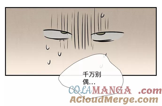 世纪末青苹果补习班 - 第61话 - 第157张图