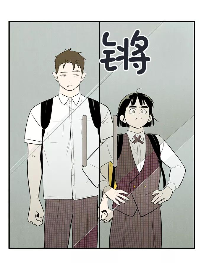 世纪末青苹果补习班 - 第61话 - 第116张图