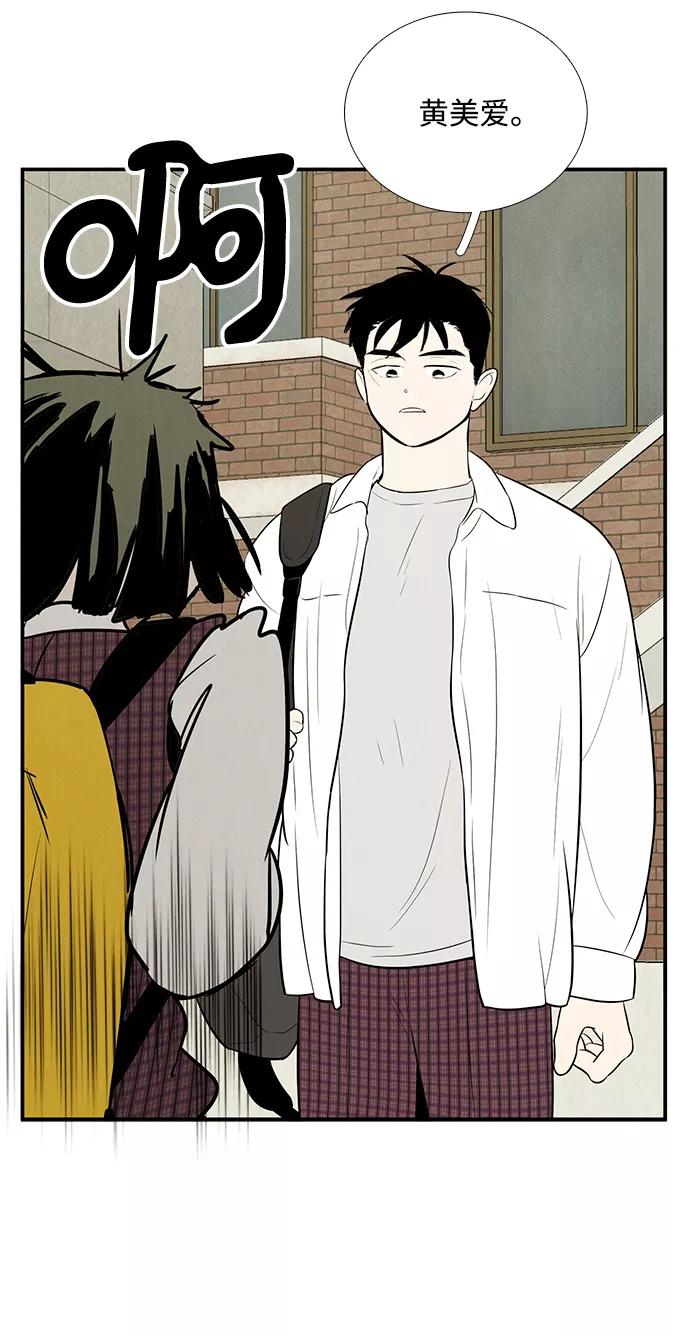 世纪末青苹果补习班 - 第61话 - 第158张图