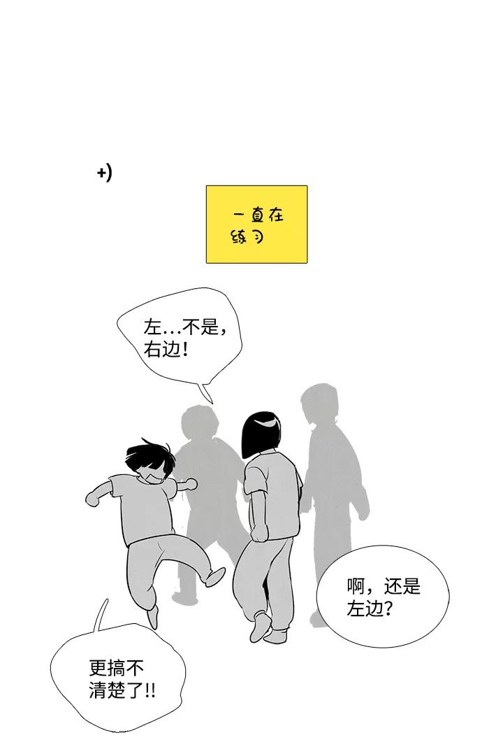 世纪末青苹果补习班 - 第61话 - 第83张图