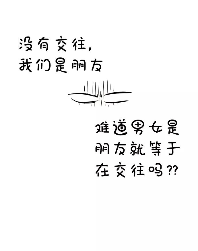 世纪末青苹果补习班 - 第61话 - 第86张图