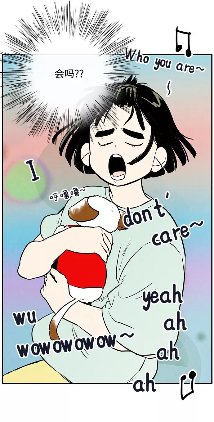 世纪末青苹果补习班 - 第61话 - 第135张图