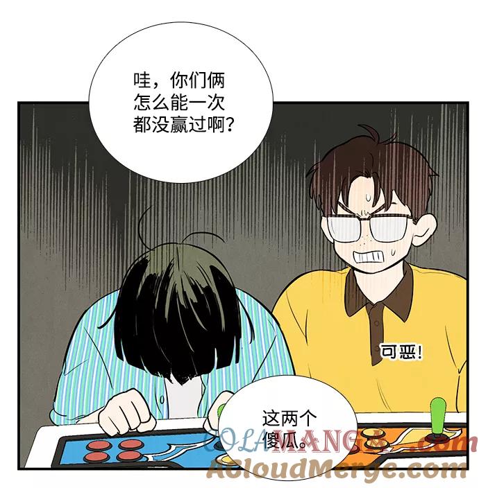 世纪末青苹果补习班 - 第61话 - 第105张图