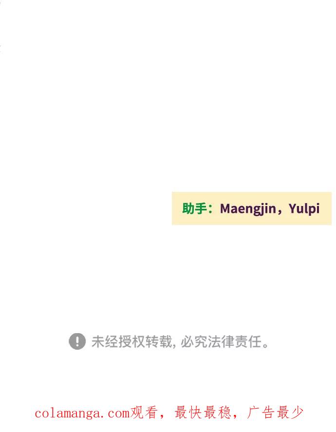 世纪末青苹果补习班 - 第61话 - 第162张图