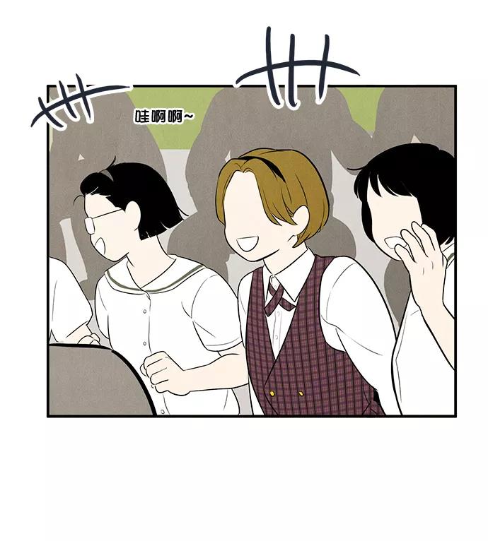 世纪末青苹果补习班 - 第61话 - 第71张图