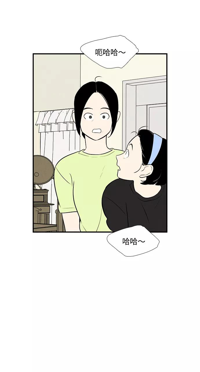 世纪末青苹果补习班 - 第61话 - 第147张图