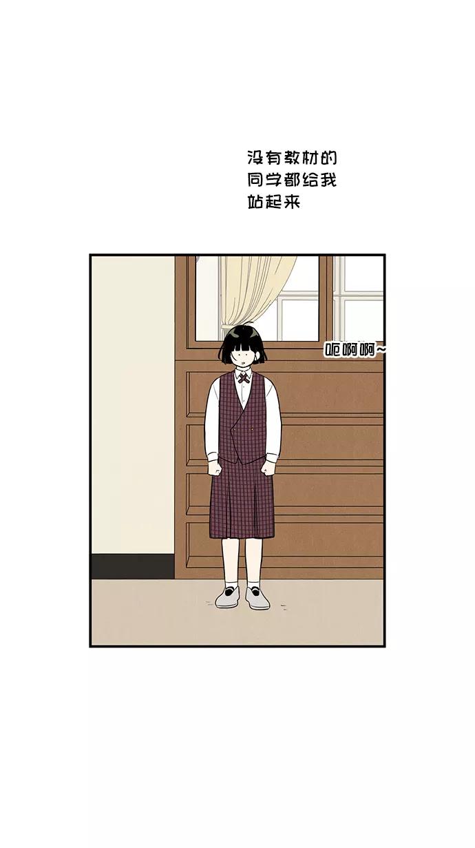 世纪末青苹果补习班 - 第61话 - 第96张图