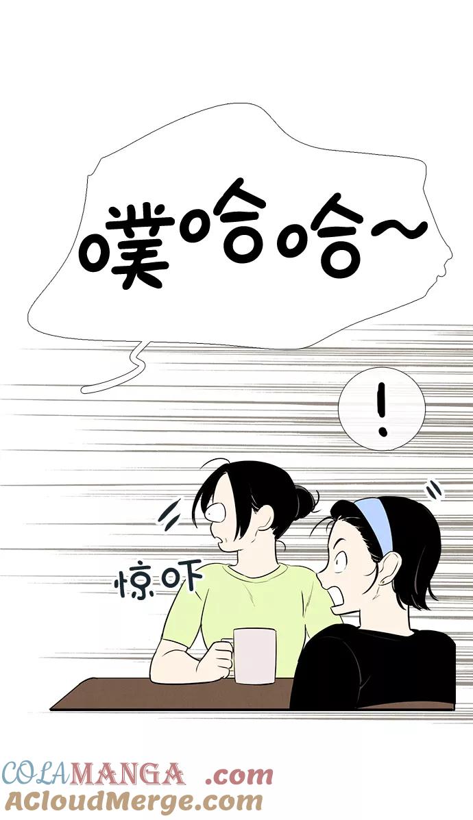 世纪末青苹果补习班 - 第61话 - 第145张图