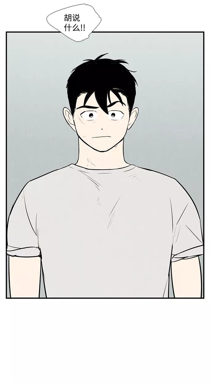 世纪末青苹果补习班 - 第61话 - 第82张图