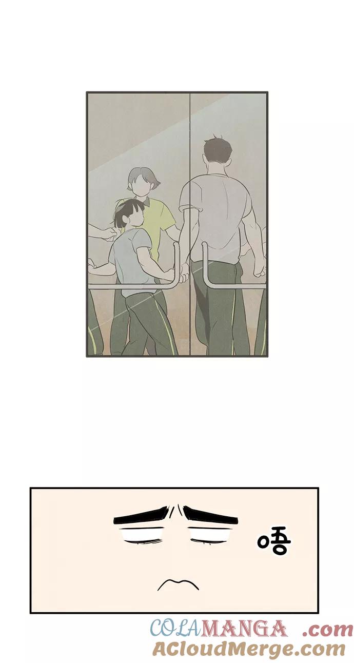 世纪末青苹果补习班 - 第61话 - 第117张图