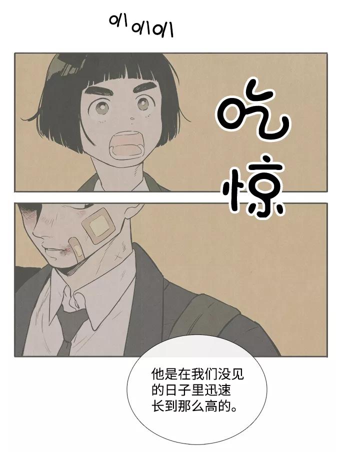 世纪末青苹果补习班 - 第61话 - 第128张图