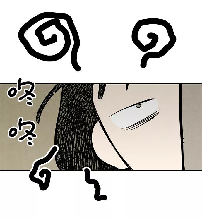 世纪末青苹果补习班 - 第61话 - 第154张图