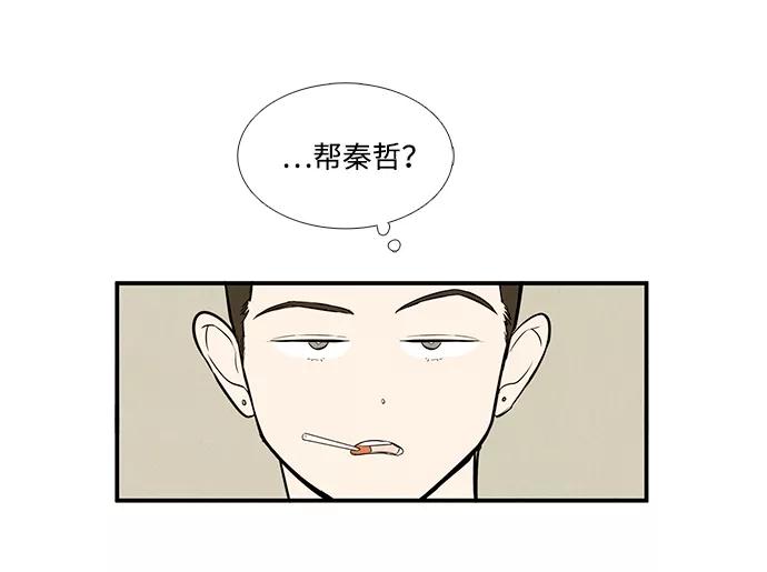 世纪末青苹果补习班 - 第61话 - 第59张图