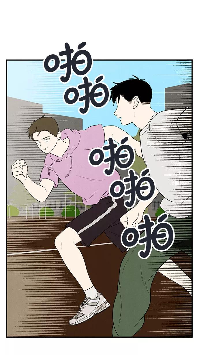 世纪末青苹果补习班 - 第61话 - 第72张图