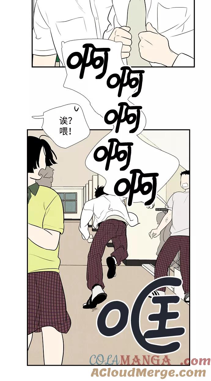 世纪末青苹果补习班 - 第61话 - 第61张图