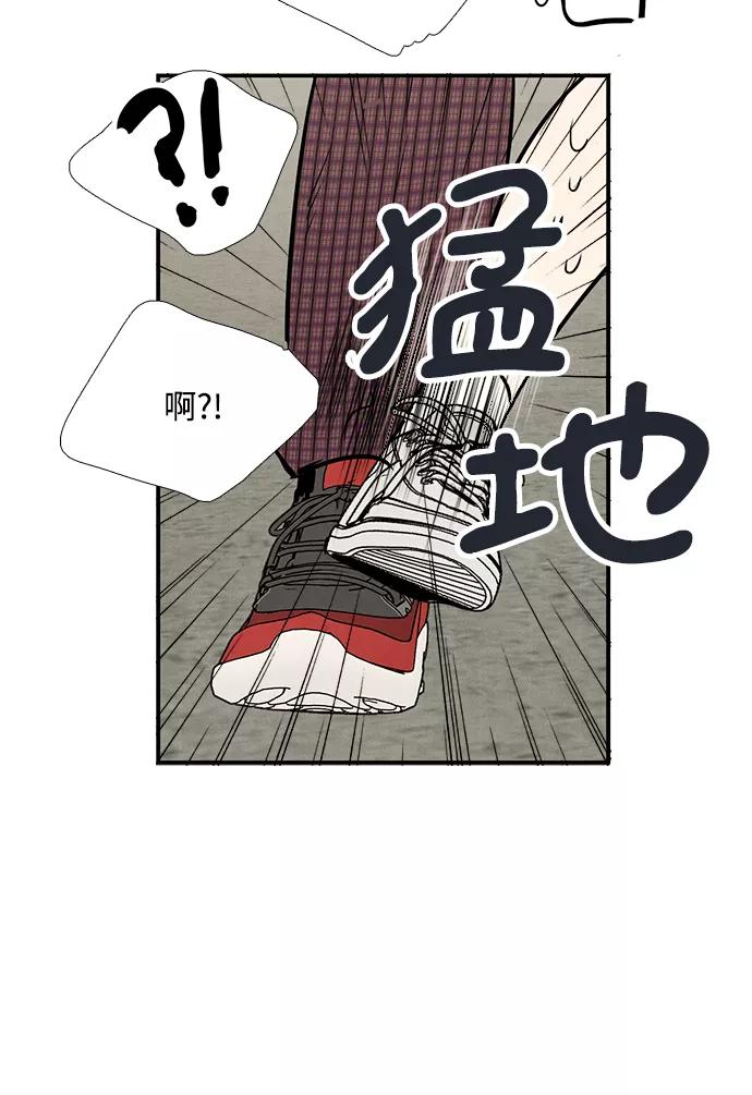 世纪末青苹果补习班 - 第62话 - 第28张图