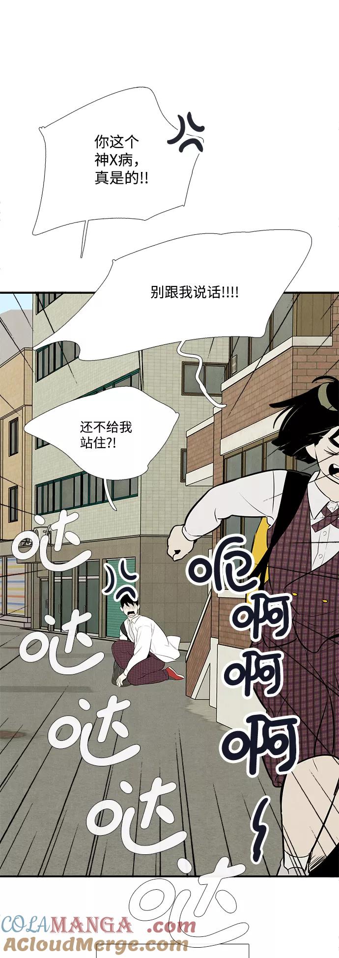 世纪末青苹果补习班 - 第62话 - 第29张图