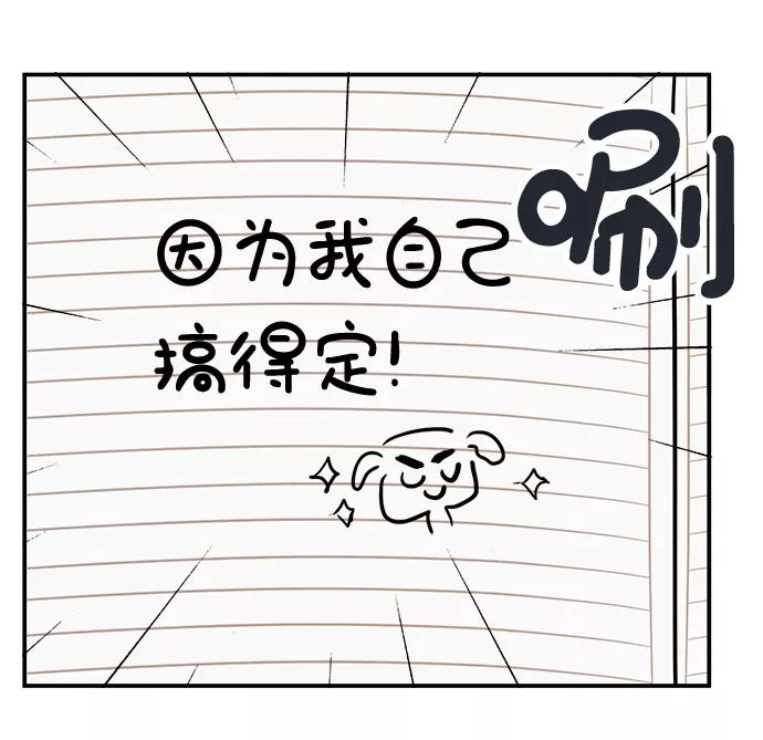 世纪末青苹果补习班 - 第62话 - 第59张图