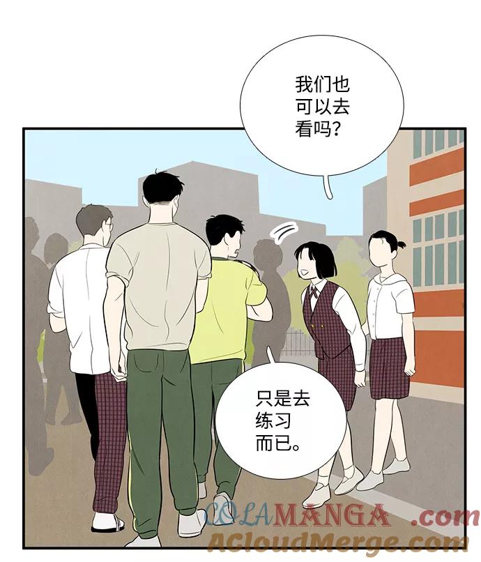 世纪末青苹果补习班 - 第62话 - 第49张图