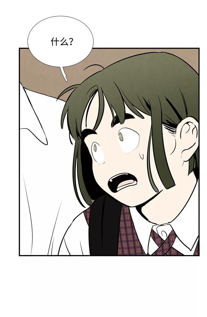 世纪末青苹果补习班 - 第62话 - 第4张图