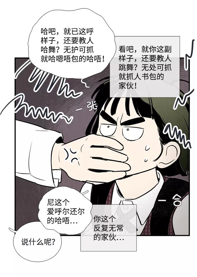 世纪末青苹果补习班 - 第62话 - 第26张图