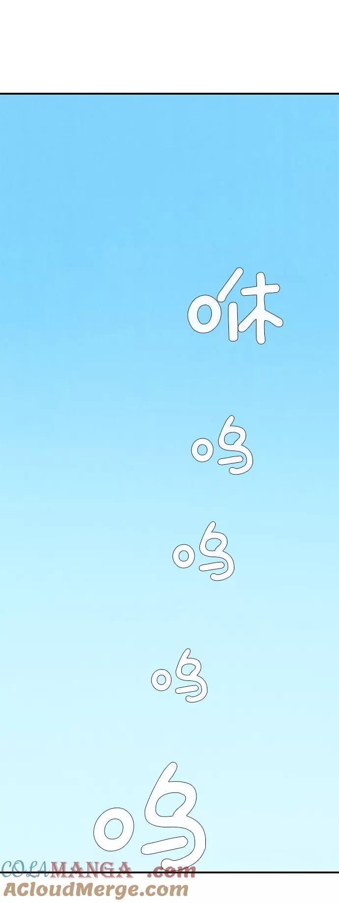 世纪末青苹果补习班 - 第62话 - 第5张图